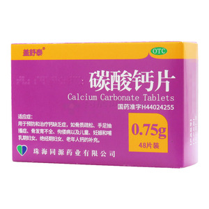 碳酸钙片(珠海同源药业有限公司)-同源药业