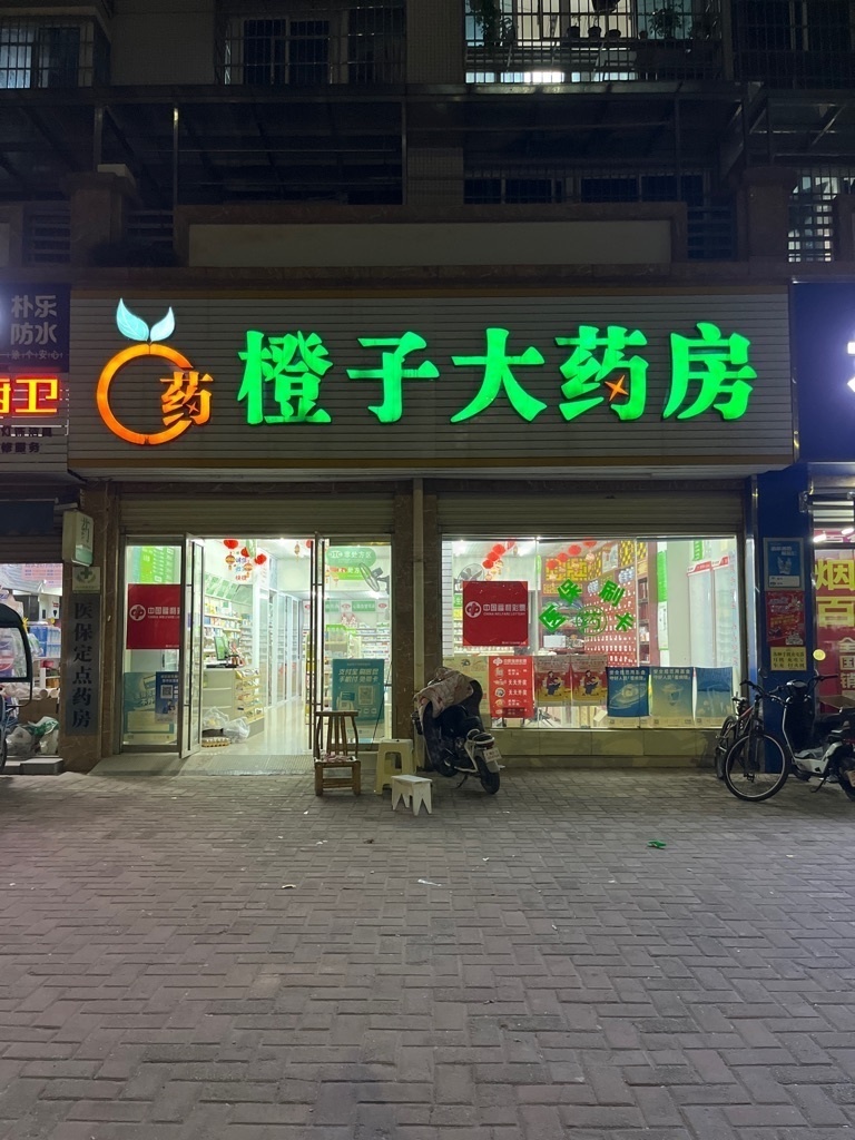 热门药店