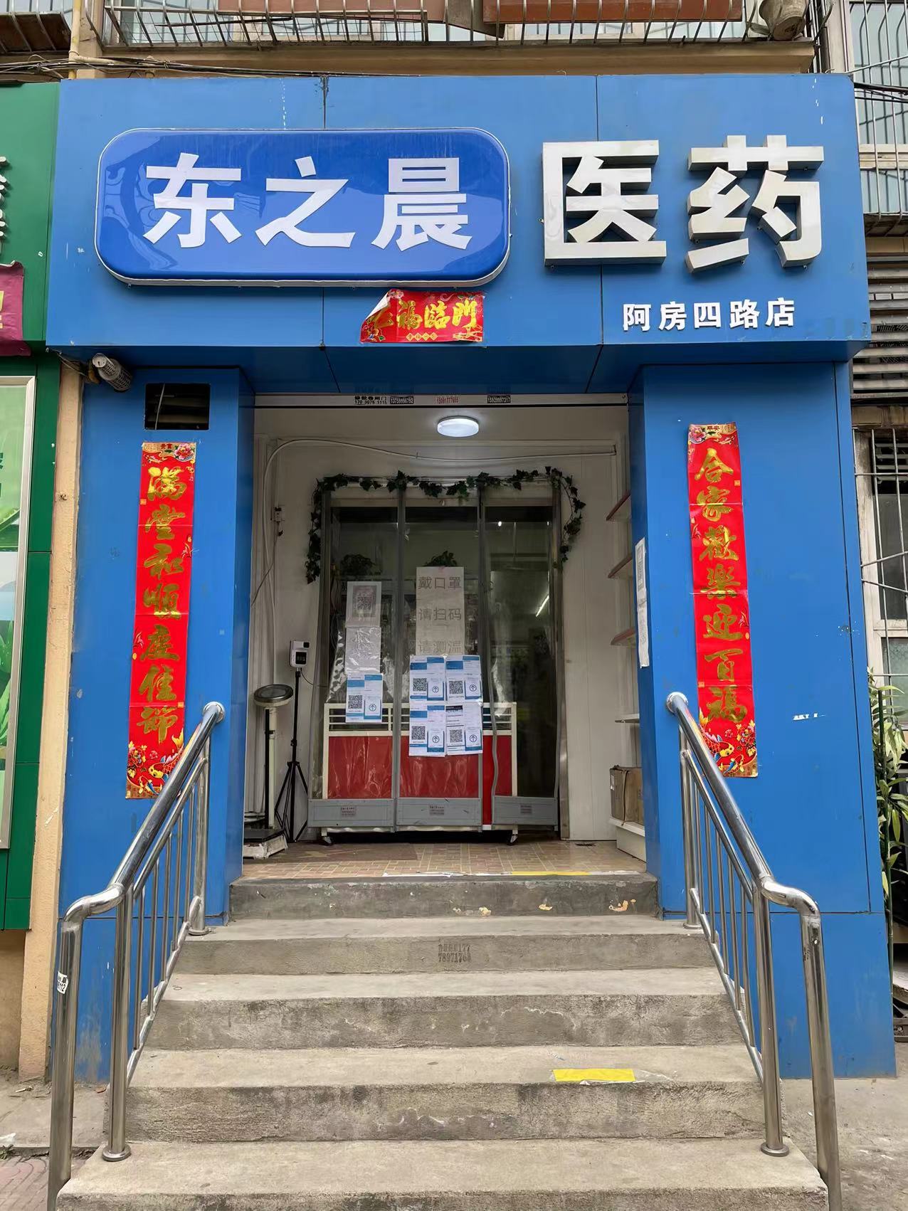 热门药店