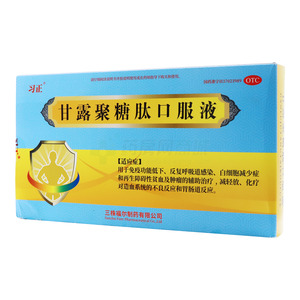 甘露聚糖肽口服液(三株福尔制药有限公司)-福尔制药