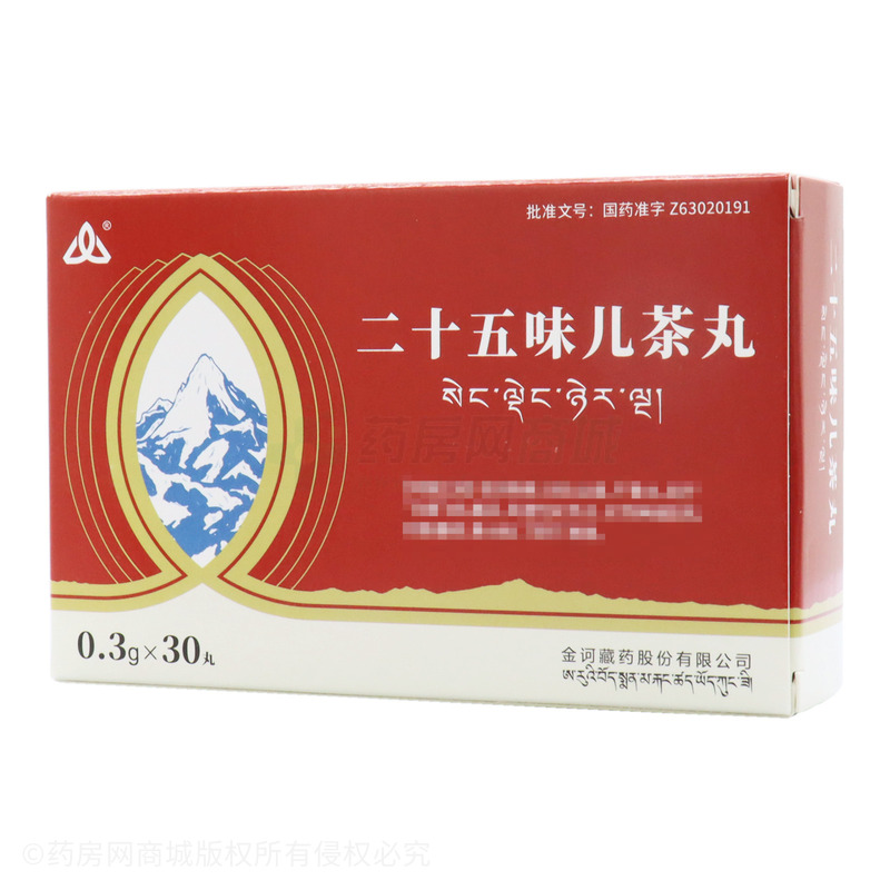 二十五味儿茶丸 - 青海金诃藏药