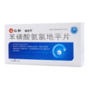 苯磺酸氨氯地平片(江西制药有限责任公司)-江西制药