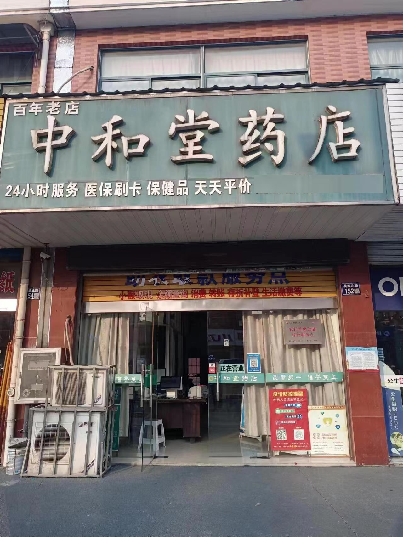 热门药店