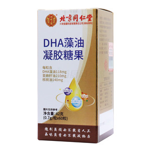 DHA藻油凝胶糖果(山西紫竹药业有限公司)-山西紫竹