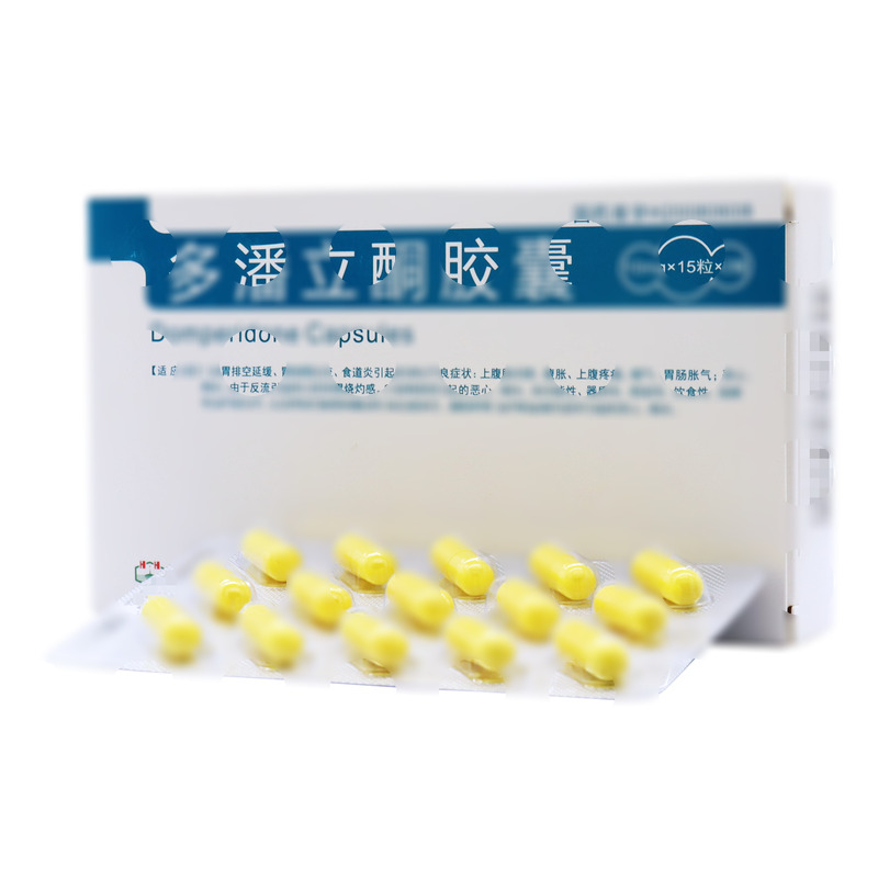 多潘立酮胶囊 - 青岛黄海制药