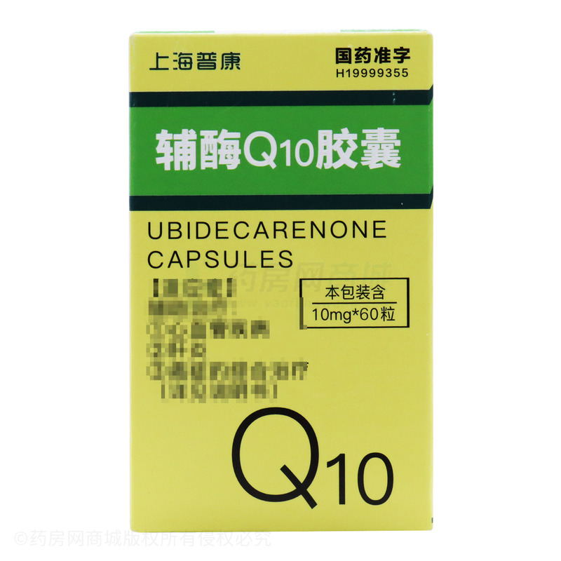 辅酶Q10胶囊 - 上海普康