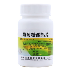 葡萄糖酸钙片(山西太原药业有限公司)-太原药业