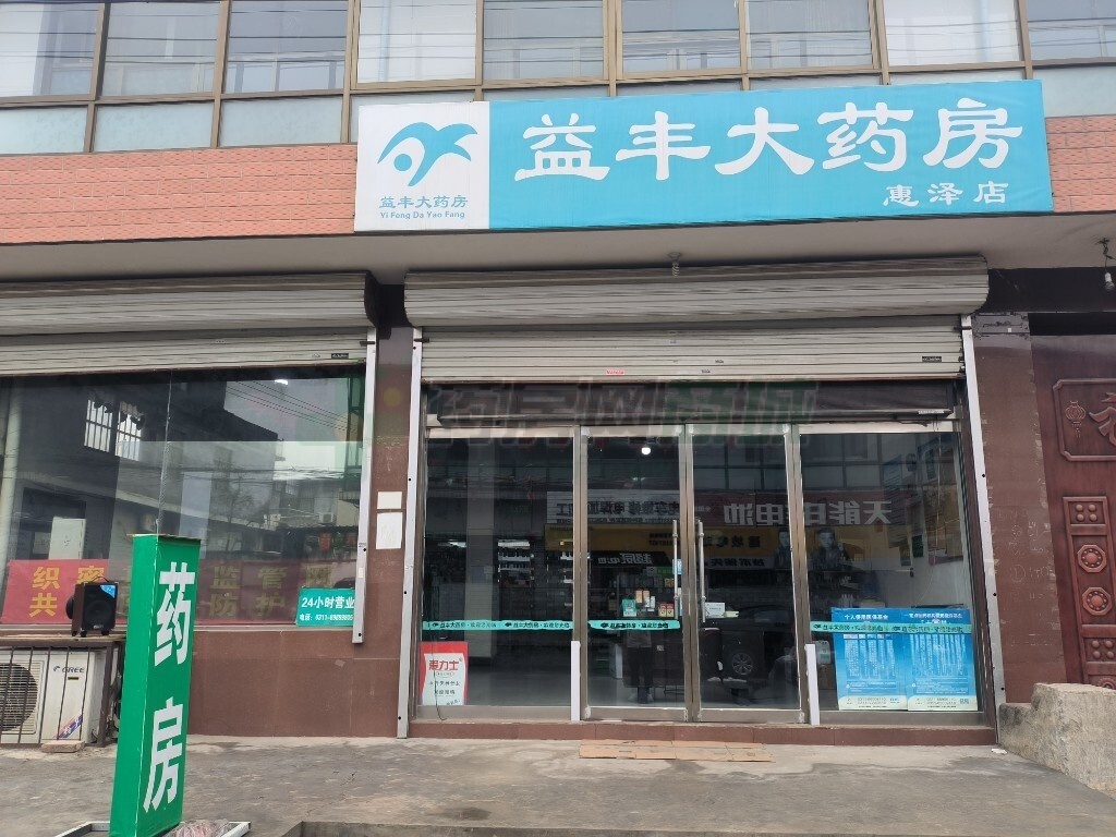 热门药店