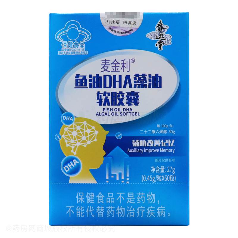 麦金利 鱼油DHA藻油软胶囊 - 杭州麦金励