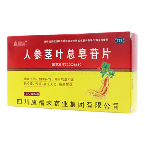 人参茎叶总皂苷片(人参茎叶皂苷片)价格(人参茎叶总皂苷片(人参茎叶皂苷片)多少钱)