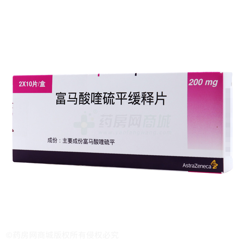 富马酸喹硫平缓释片 - 阿斯利康制药