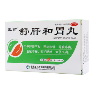 舒肝和胃丸(云南玉药生物制药有限公司)-玉药生物
