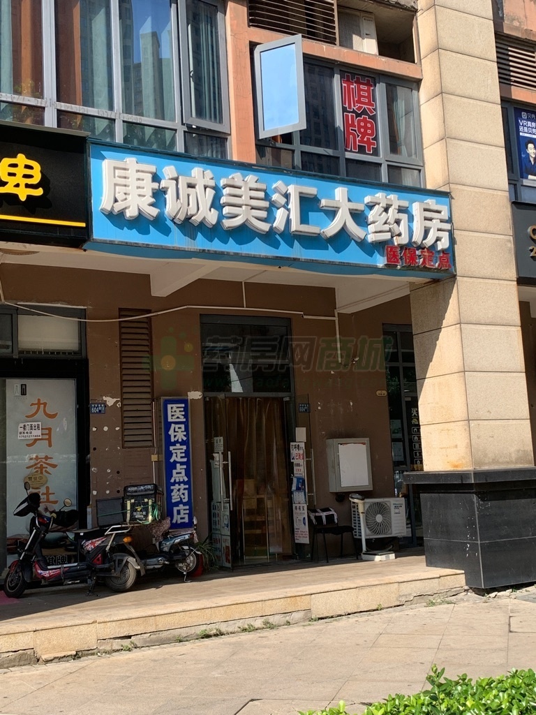 热门药店