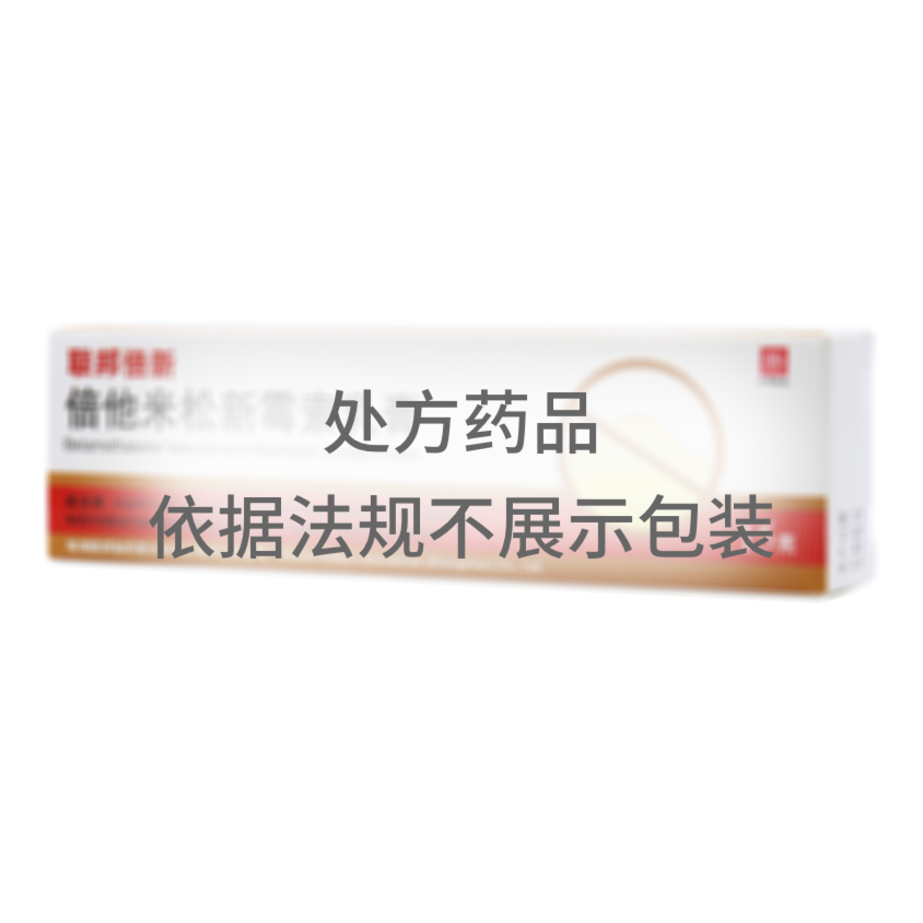 倍他米松新霉素乳膏