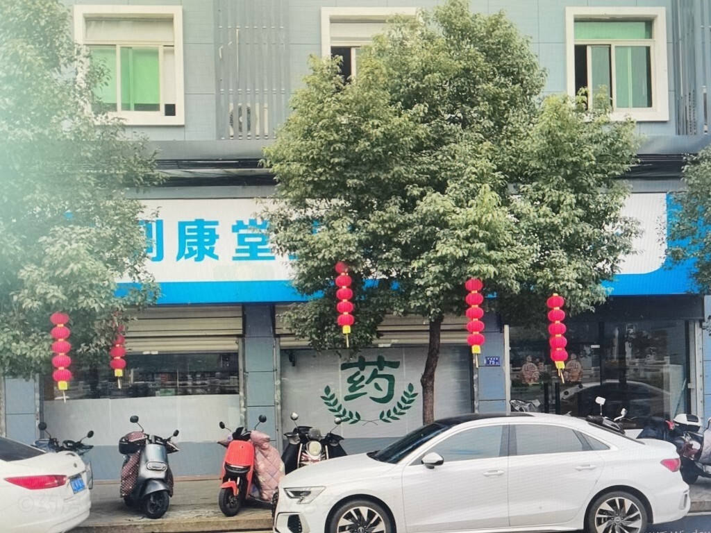 热门药店