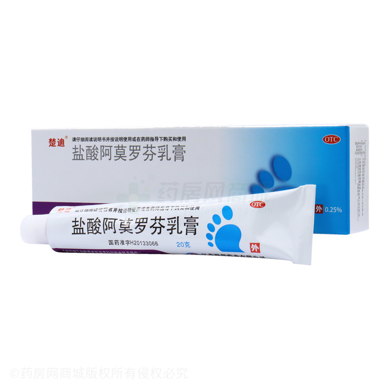 盐酸阿莫罗芬乳膏 - 福邦药业