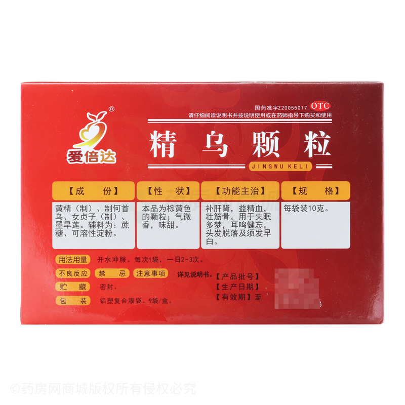 爱倍达 精乌颗粒 包装主图