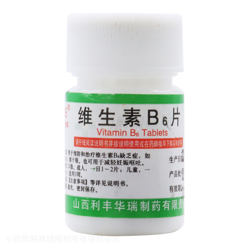 维生素B6片 - 华瑞制药