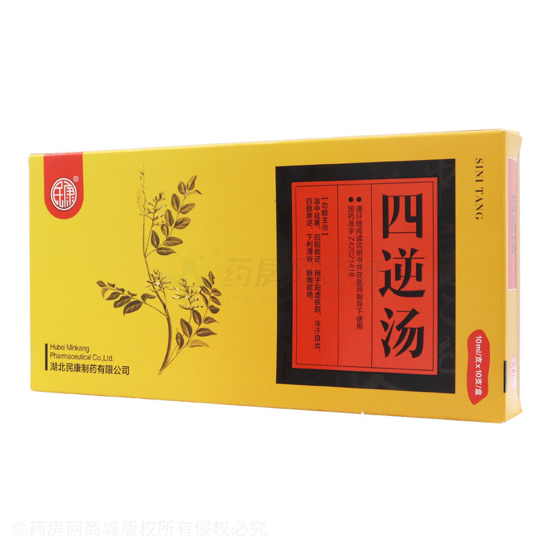 四逆汤 包装侧面图1