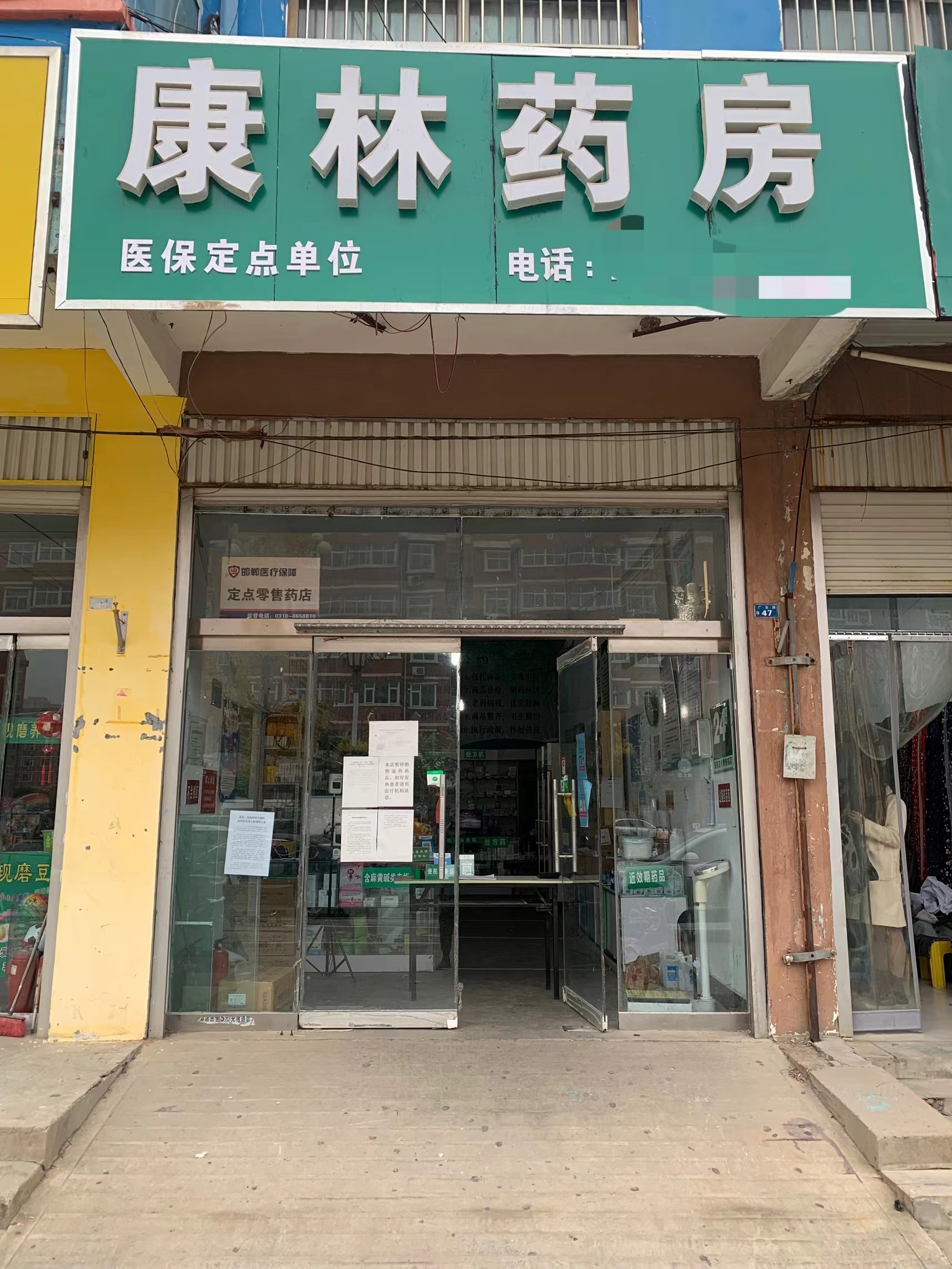 热门药店