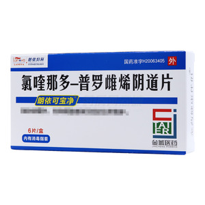 氯喹那多-普罗雌烯阴道片(北京金城泰尔制药有限公司)-泰尔制药