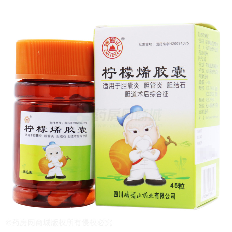 柠檬烯胶囊