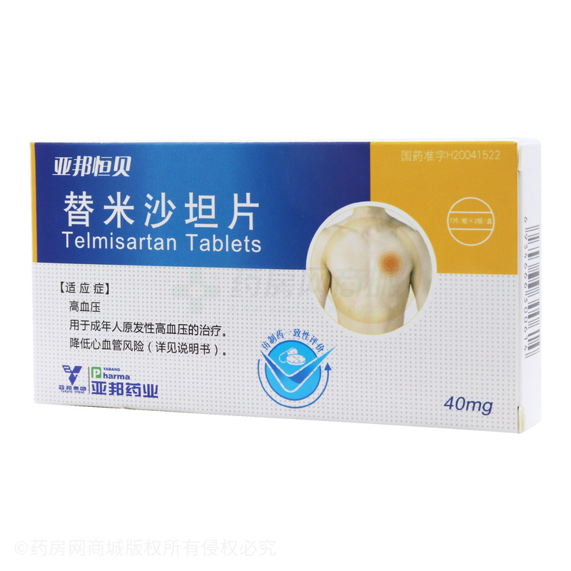亚邦恒贝 替米沙坦片(江苏亚邦爱普森药业有限公司)-亚邦爱普森