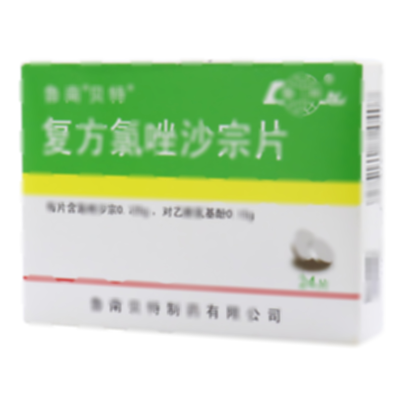 复方氯唑沙宗片