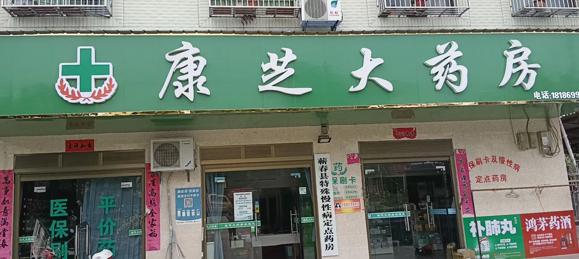 热门药店