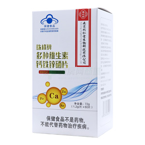 珠峰 多种维生素钙铁锌硒片(安徽珠峰生物科技有限公司)-安徽珠峰