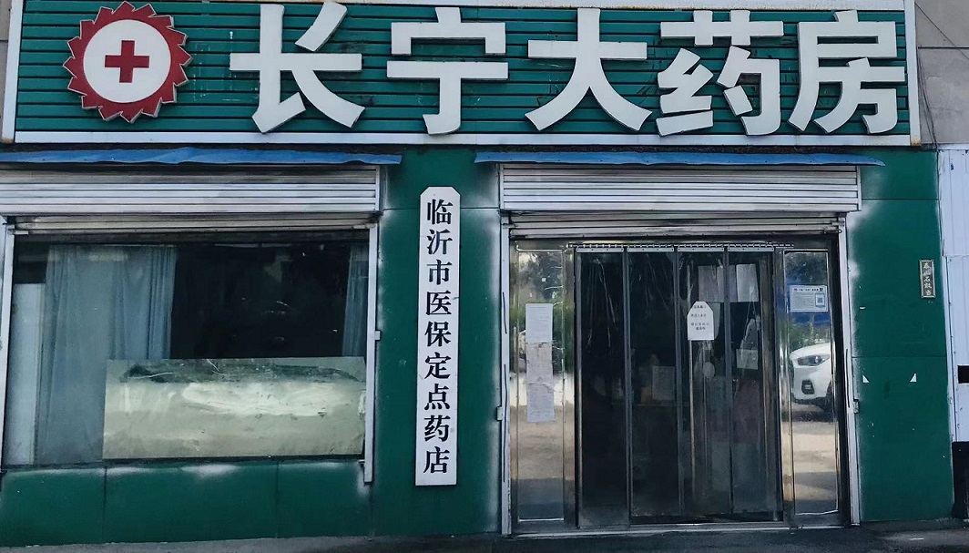 热门药店