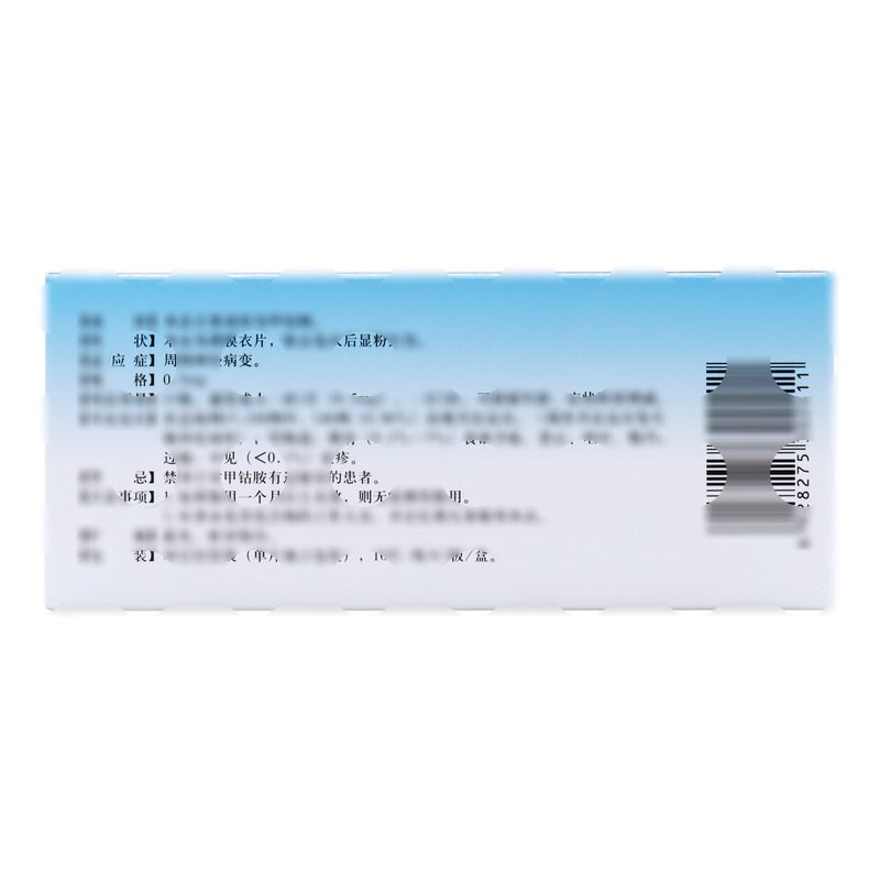 博迪同 甲钴胺片 - 南京海鲸