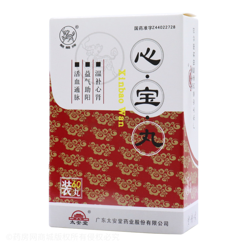 心宝丸(广东太安堂药业股份有限公司)-广东太安堂
