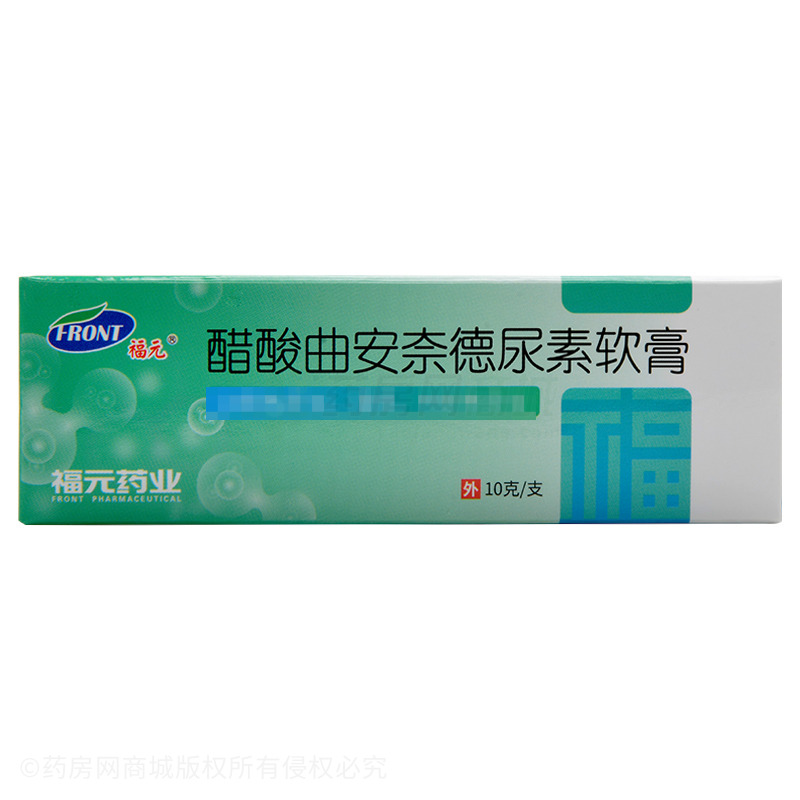 醋酸曲安奈德尿素软膏 - 福元药业