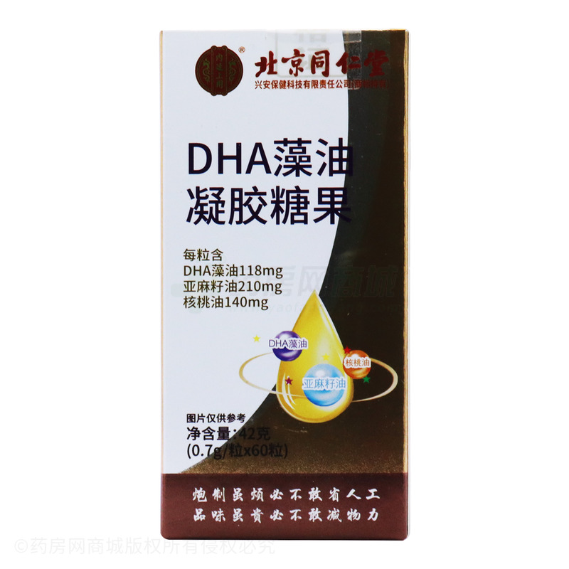 DHA藻油凝胶糖果 - 山西紫竹