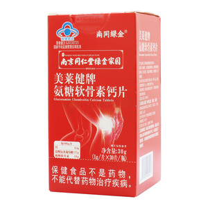 南同绿金 氨糖软骨素钙片(广州长生康生物科技有限公司)-广州长生康