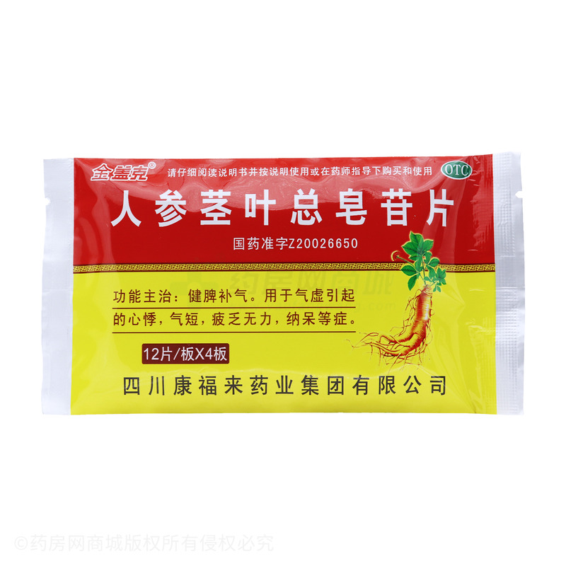 人参茎叶总皂苷片(人参茎叶皂苷片) - 康福来药业