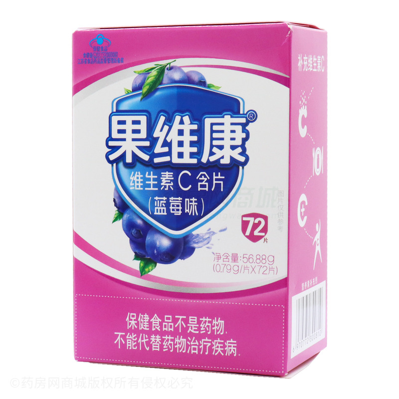 果维康 蓝莓味·维生素C含片 - 石药集团中诺