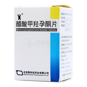 醋酸甲羟孕酮片(北京斯利安药业有限公司)-斯利安药业