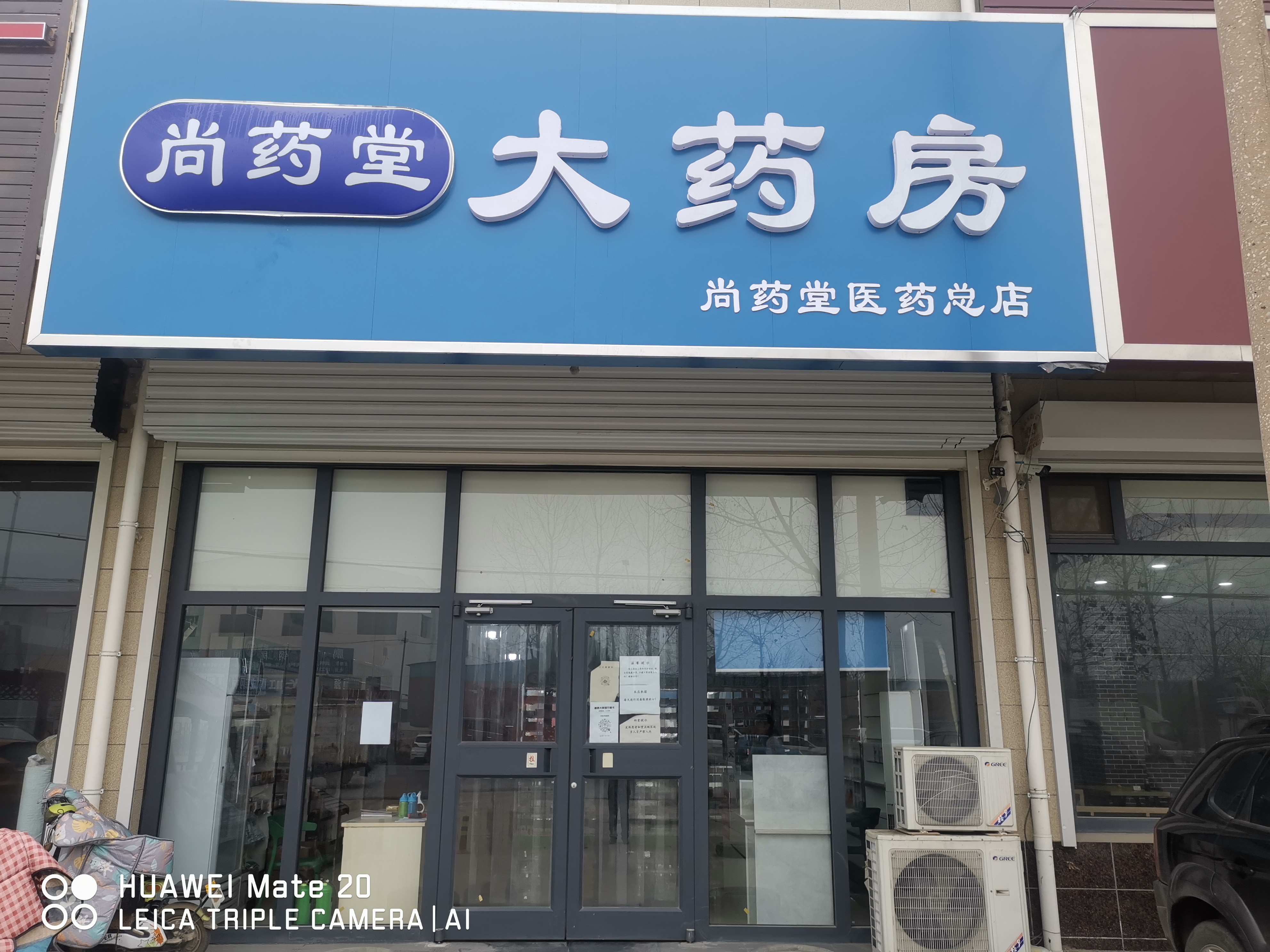 热门药店