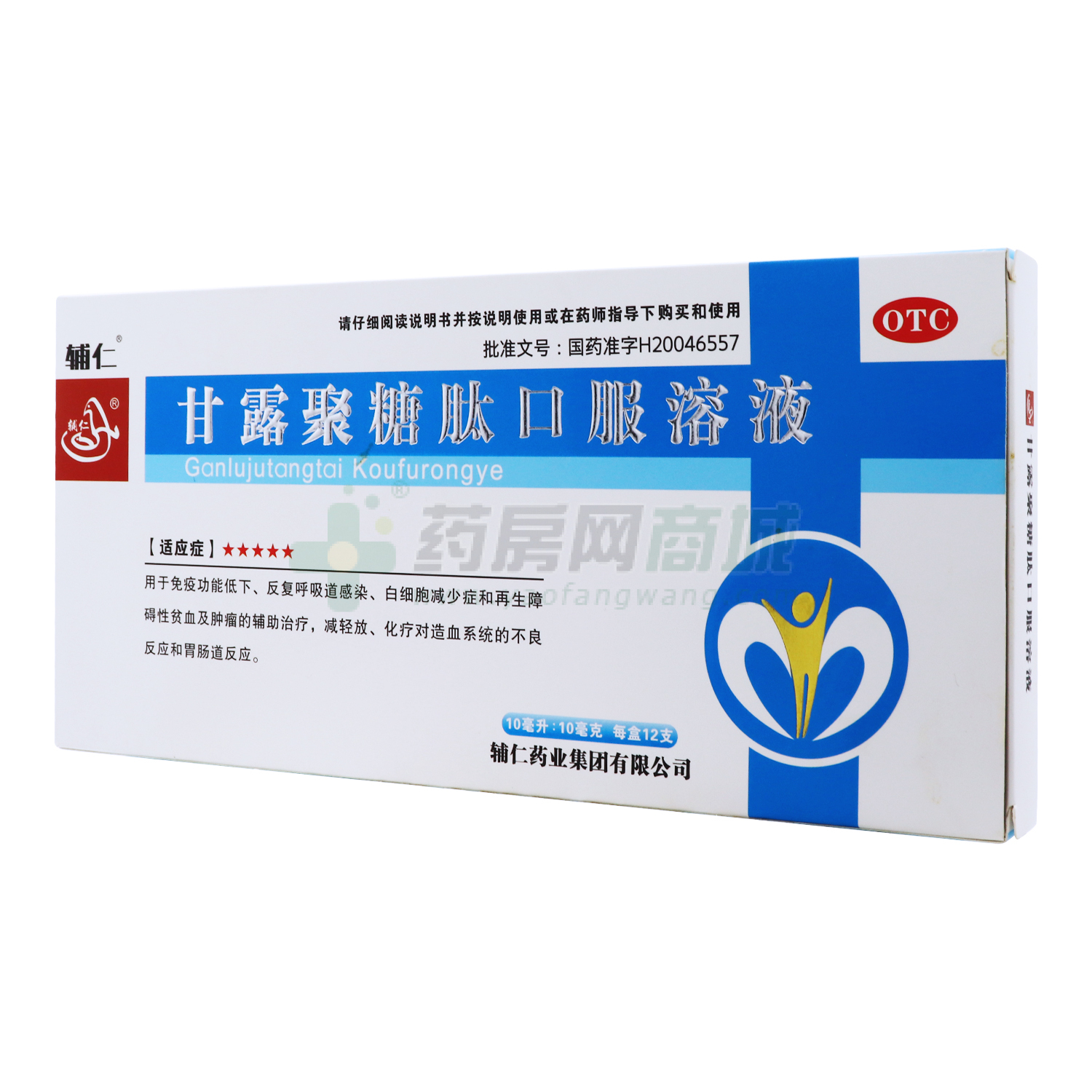 甘露聚糖肽口服溶液