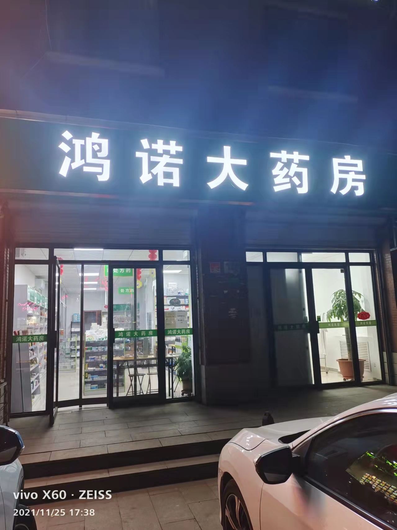 热门药店