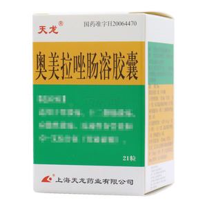 奥美拉唑肠溶胶囊(上海天龙药业有限公司)-上海天龙