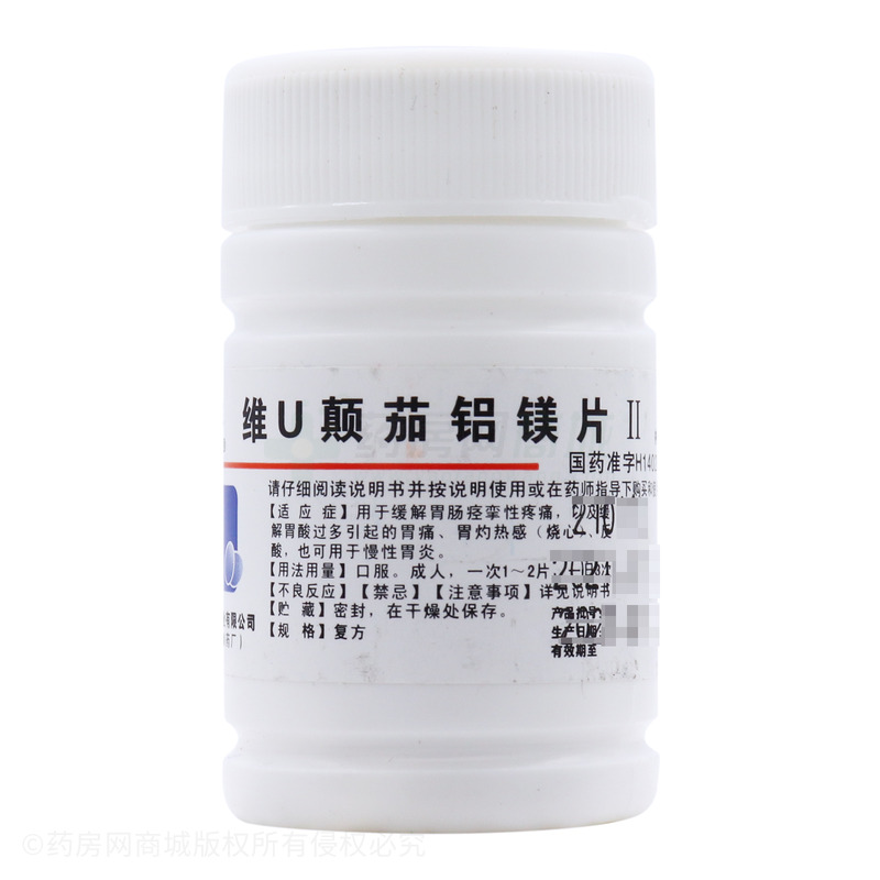 维U颠茄铝镁片Ⅱ - 太原药业