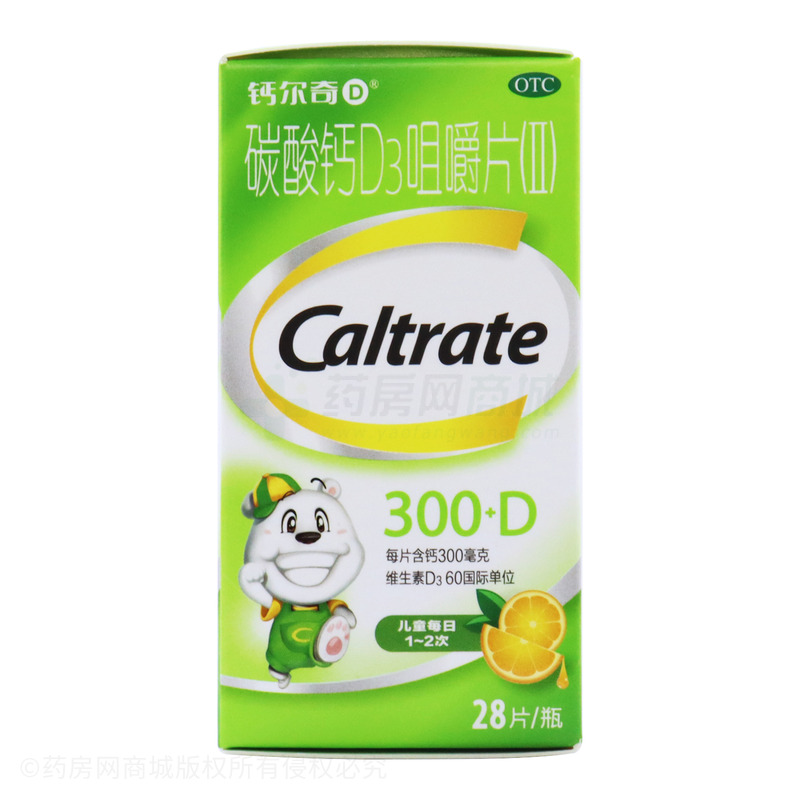 碳酸钙D3咀嚼片(Ⅱ) - 惠氏制药