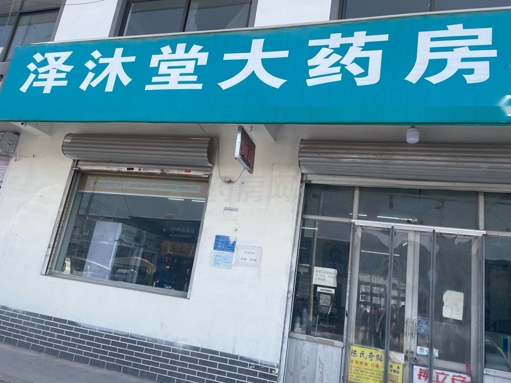 热门药店