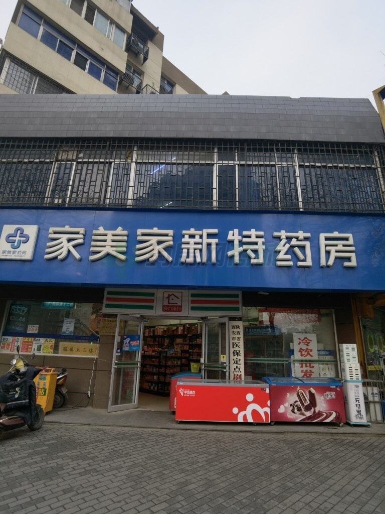 热门药店