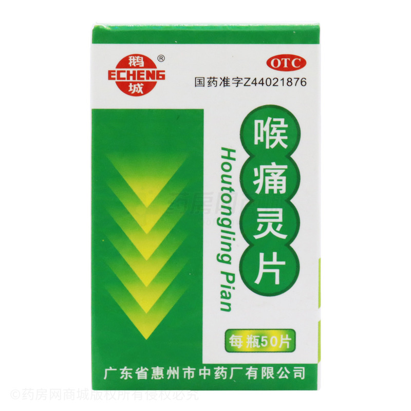 喉痛灵片 - 惠州中药