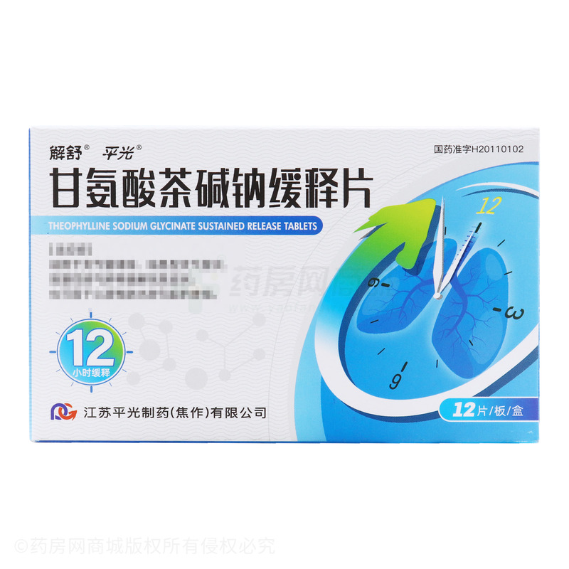甘氨酸茶碱钠缓释片 - 江苏平光焦作公司