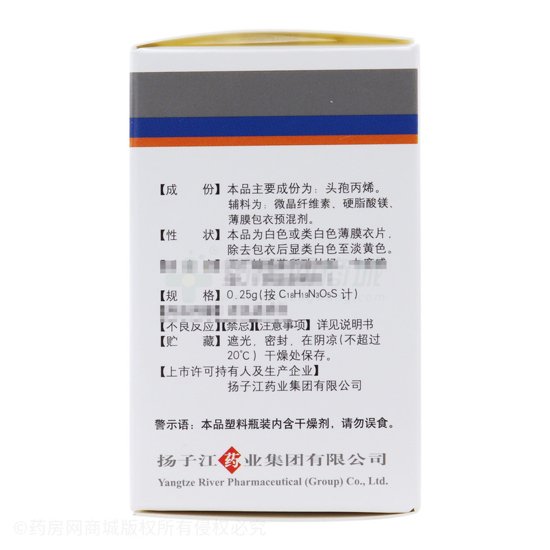 头孢丙烯片 - 扬子江药业